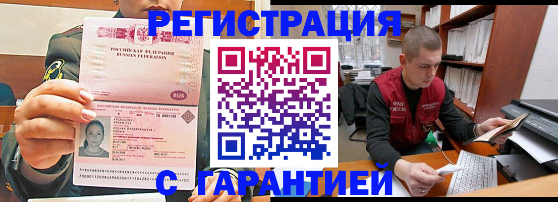 временная регистрация поиск в Ржеве