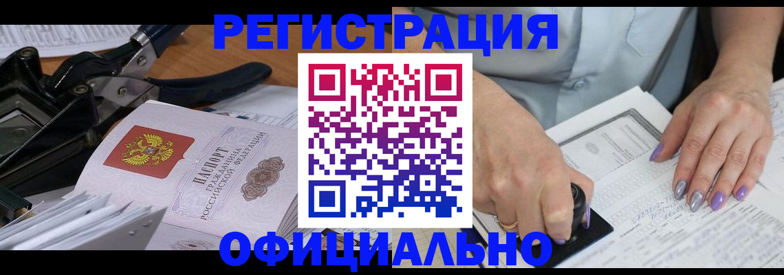 временная регистрация недорого в Ржеве