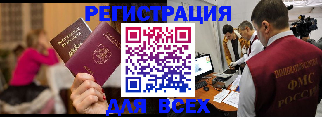 прописка законно в Ржеве