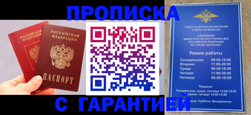 прописка паспорт в Ржеве