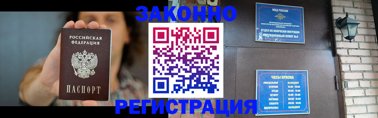временная регистрация в Ржеве