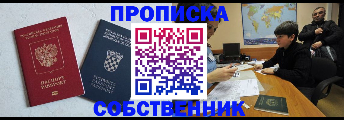 прописка ребенка в Ржеве